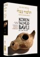 102055 Koren Talmud Bavli The Noe Edition: Shabbat Part One Large